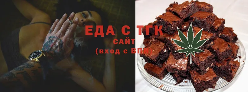 Еда ТГК конопля  MEGA ссылки  Коммунар 