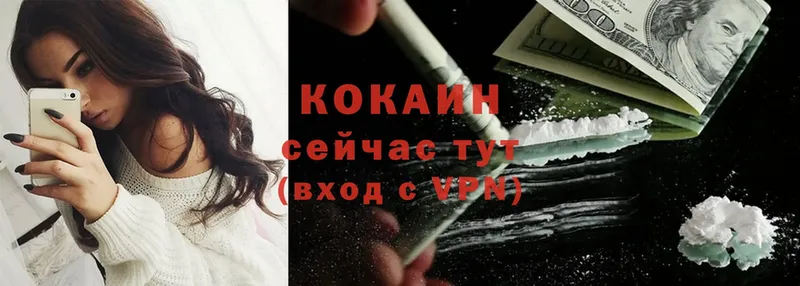 как найти   Коммунар  Cocaine 98% 