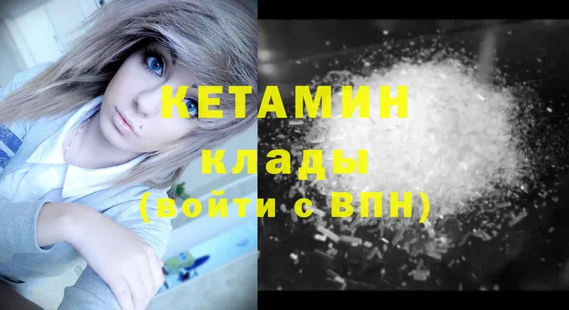 где найти   Коммунар  КЕТАМИН ketamine 